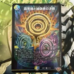 デュエマ パーフェクトペテンシー 1枚 - メルカリ