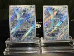 フリーザー　AR