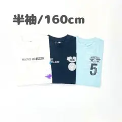 2026年最新】160cm 男の子 まとめ売りの人気アイテム - メルカリ