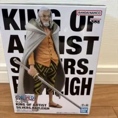 ワンピース フィギュア KING OF ARTIST シルバーズ・レイリー