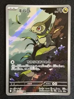 ヒトモシ AR SV11B ブラックボルト 100/086 - メルカリ