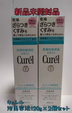 キュレル 潤浸保湿 泡美容液 2点セット - メルカリ