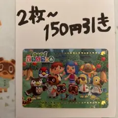 どうぶつの森 カードグミ ビジュアルカード26