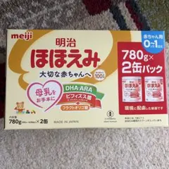ほほえみ缶ミルク 780g x2