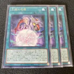 デュエマ パーフェクト呪文シク4種 - メルカリ