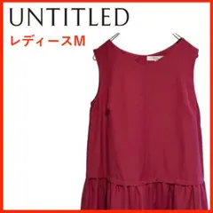 N3852★極美品★UNTITLED*ノースリーブ*ワンピース*レディースM