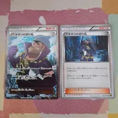アオギリの切り札 SR XY5 タイダルストーム 077/070 - メルカリ