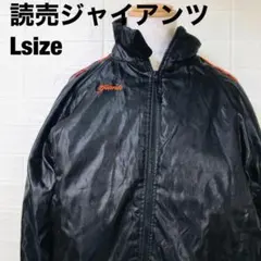 2026年最新】ジャイアンツウィンドブレーカーの人気アイテム - メルカリ