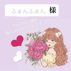 ふぁんふぁん様 リクエスト 4点 まとめ商品