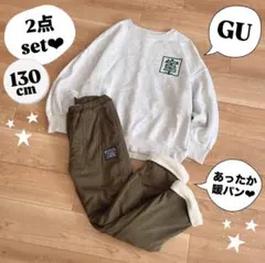 【セット】トレーナー　トップス　パンツ　フリース　グレー　カーキ　キッズ　130