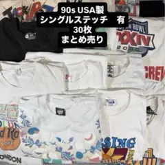 まとめ売り tシャツ アソート 古着 30枚パック 90s USA製 シングルス 