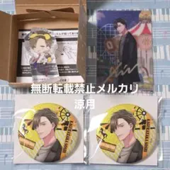 ツキプロ 神楽坂宗司 わんぱく 缶バッジ ころっと ツキショ 特典