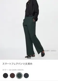 ユニクロ⋆スマートフレアパンツ⋆丈長め⋆Sサイズ　⋆新品