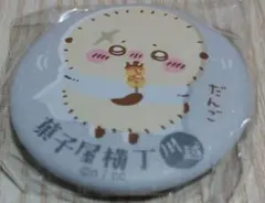 ちいかわ もぐもぐ本舗 川越 缶バッジ ラッコ