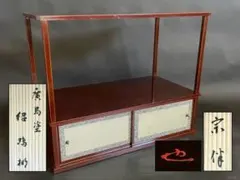 2026年最新】紹鴎棚の人気アイテム - メルカリ