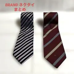 BRAND ネクタイ まとめ売り 2本