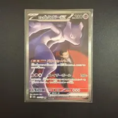 ロケット団のミュウツーex SAR メガドリーム