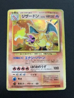 2025年最新】旧裏面 リザードンの人気アイテム - メルカリ