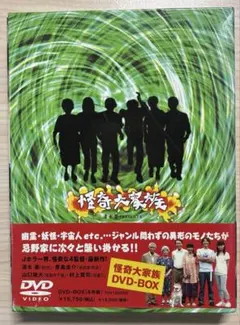 2026年最新】怪奇大家族の人気アイテム - メルカリ