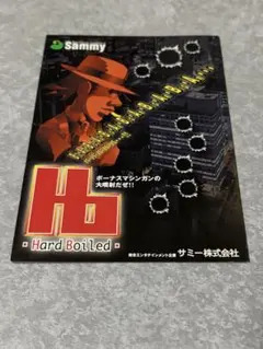 2026年最新】ハードボイルド 4号機の人気アイテム - メルカリ