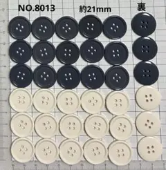NO.8013 飾りボタン　　　　アソート約21mm 36個