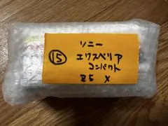 (15)SONY Xperia compactZ5.Xスマホモックアップのサムネイル