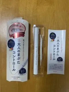 大人のまぶたコントロール　コージー アイトーク　カートリッジ式のサムネイル