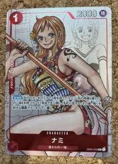 ナミ OP01-016 プレミアムカードコレクション 25周年 ワンピースカード