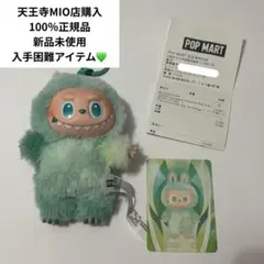 【新品未使用】SERENITY ラブブ ぬいぐるみストラップ 正規品