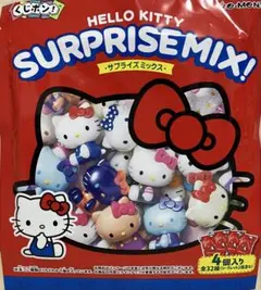 ⭐︎未開封⭐︎ハローキティサプライズミックス 1袋4個入り 新品
