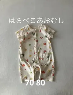 ERIC CARLE はらぺこあおむしカバーオールロンパース　半袖 70 80