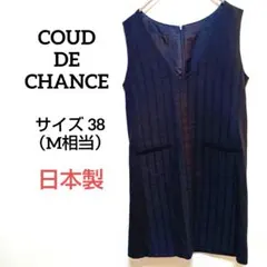COUP DE CHANCE クードシャンス チェック柄 ワンピース ネイビー
