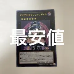 マジマジ⭐︎マジシャンギャル