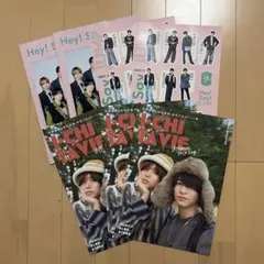 Hey!Say!JUMP いのちね いちたび ファミクラストア フリーペーパー