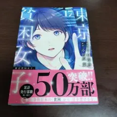 美品 新装版 四月は君の嘘 1 1巻 新川直司 初版 限定 帯 初版限定帯