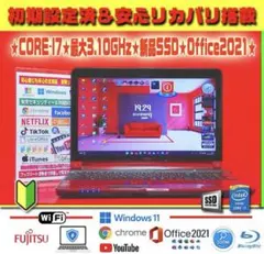 爆速起動★新品SSD★CORE-I7★最大3.10GHz★ブルーレイ★オフィス★