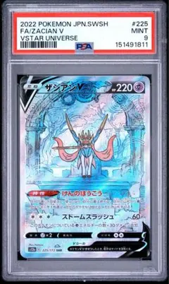 デオキシスVSTAR SAR PSA10 鑑定品 - メルカリ