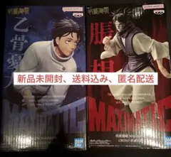 値下げ！ 乙骨憂太 脹相 呪術廻戦 MAXIMATIC フィギュア 2種