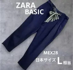 ZARA BASIC テーパード パンツ ネイビー リボン付き L 綿100%