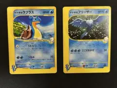 2026年最新】ヤナギのラプラスの人気アイテム - メルカリ