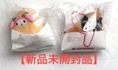 モスバーガー　マイメロ・クロミ　ナゲットマスコット&モスチキンマスコット　セット