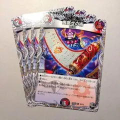 鬼寄せの術　4枚.のサムネイル