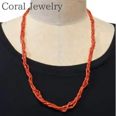 天然赤珊瑚 3連ネックレス ロング 約59cm 約15.3g シルバーメッキ