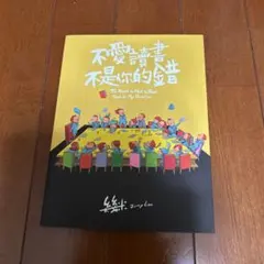 2026年最新】ジミー絵本の人気アイテム - メルカリ