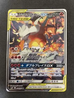 2026年最新】レシラム リザードンgx srの人気アイテム - メルカリ