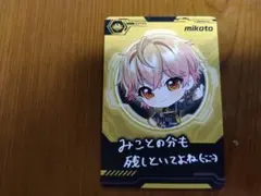 2026年最新】シクフォニ みことの人気アイテム - メルカリ