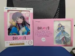 2026年最新】星野愛グッズの人気アイテム - メルカリ