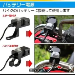 バイク用 USB電源 2ポート 防水 スイッチ付のサムネイル