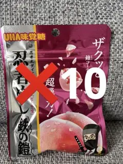 (新商品)忍者めし鉄の鎧　ピーチ味　10袋セット