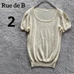 リューデベー　Rue de B 半袖ニット　クリーム色　サイズ2 シンプルのサムネイル